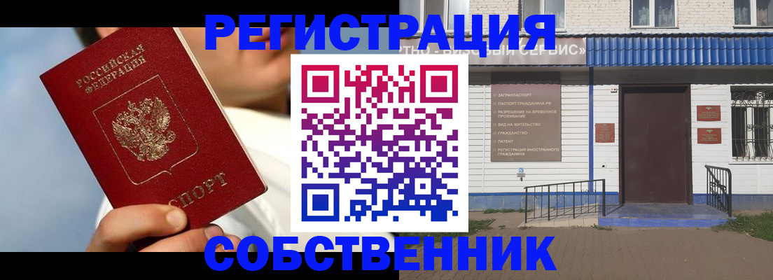 временная регистрация адрес в Рыбинске