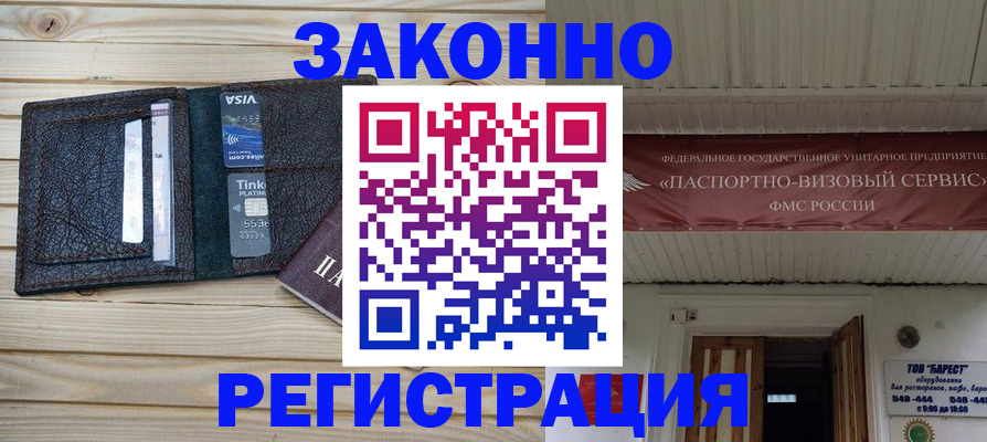 временная регистрация собственник в Рыбинске