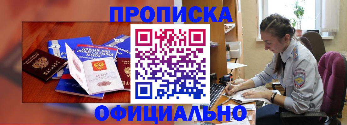миграционный учет в Рыбинске